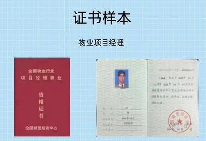 永州四级物业管理员机构培训班当地周边的有吗-永州四级物业管理员培训班周边有吗