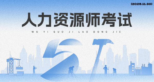 人力资源资格证书考试题型-人力资源资格证书考试题型