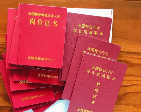 嘉定区中级物业管理员分级别吗？各个级别报考条件有哪些-嘉定区物业管理员级别划分