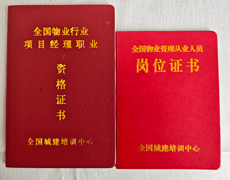 哈密四级物业管理员报考需要什么具体条件-哈密四级物业管理员报考条件