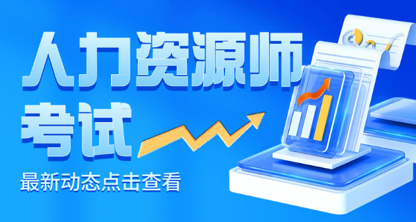 贺州企业人力资源管理师需要年审吗怎么操作-贺州企业年审操作