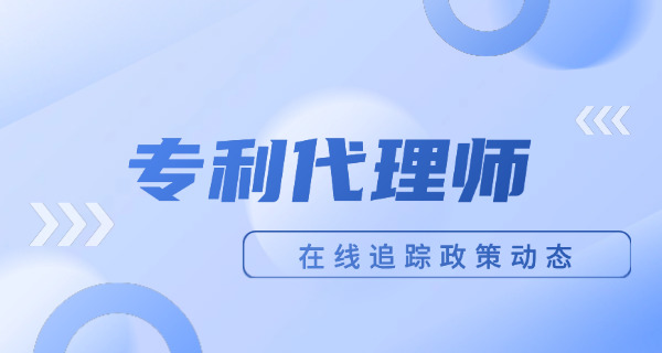 铜仁专利代理师报考流程详解需要社保吗-铜仁专利代理师报考需社保