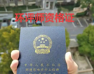 环评师招聘泰安最新消息-泰安环评招聘最新