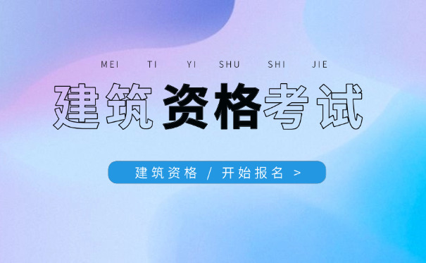 黔东南公路水运助理试验检测师考试在哪里可以报名怎么报-黔东南公路水运助理试验检测师考试报名地点
