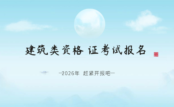 广东公路水运试验检测师考试难点具体分析-广东公路水运试验检测师考试难点分析